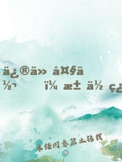 修仙大佬，求你翻牌吧